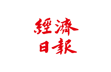 【珍惜水資源 弓銓企業 不斷用心】／〈經濟日報〉