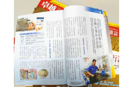 【弓銓打造智慧水網，扭轉台灣缺水困境】|卓越雜誌採訪