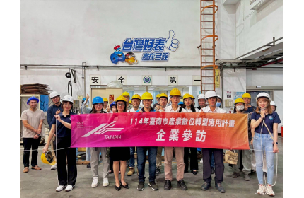 臺南市數轉參訪圓滿落幕 弓銓企業示範智慧水務永續實踐